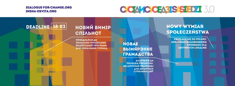 Сусіди 3.0: Польсько-українсько-білоруська програму для громад